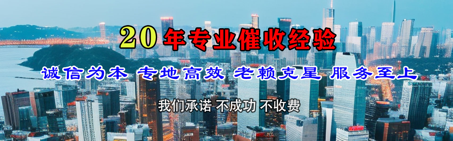 东湖要债公司